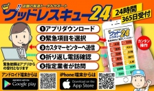 店舗経営者必見！緊急事態簡素化アプリが登場！！