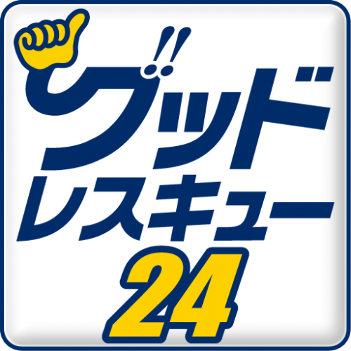 店舗経営者必見！緊急事態簡素化アプリが登場！！