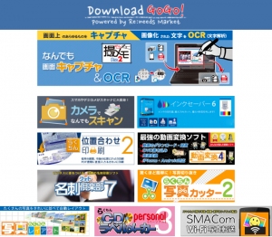 ダウンロードソフト販売サイト「ダウンロードGoGo！」で、「なんでも画面キャプチャ & OCR [撮メモ Pro 2]」などメディアナビ製品10商品を取扱開始。