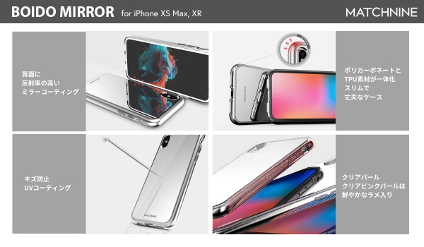 Matchnine、メタリックなiPhone XS Max / XR専用ミラーケース新発売