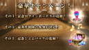 アピリッツ、新作スマートフォン向けゲーム『ゴエティアクロス』登録ユーザー数が100万人突破！