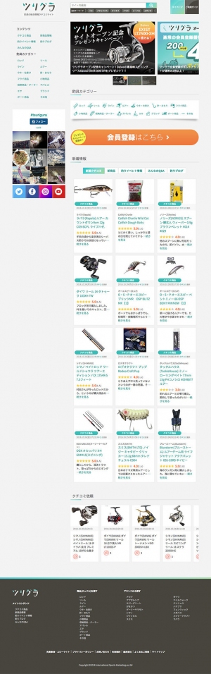 釣り好き必見！ 釣具の総合情報クチコミサイト「ツリグラ」がオープン！