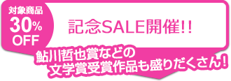 『銀河英雄伝説』『アルスラーン戦記』他100冊を超える人気作品が30％OFF！新会員全員に300ポイントプレゼント　オーディオブックサービス「キクボン！」祝5年目キャンペーン開始！