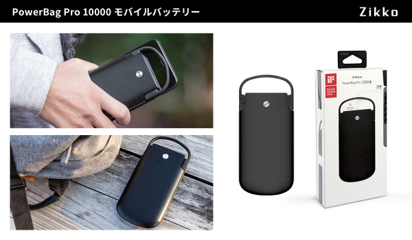 Zikko、新しいiPad Pro＆MacBook Airにも使えるモバイルバッテリー新発売