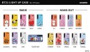 BT21の光るiPhone XS / XS Max / XR専用ライトアップケース販売開始