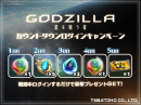ゴジラもらえる！超本格王道RPG『グランドサマナーズ』 11/9(金)より映画『GODZILLA 星を喰う者』とのコラボイベント開催決定！