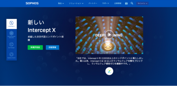 SOPHOS（ソフォス）によるセキュリティ対策提案の「モイライビジネス」が、SOPHOS技術支援パートナーに認定
