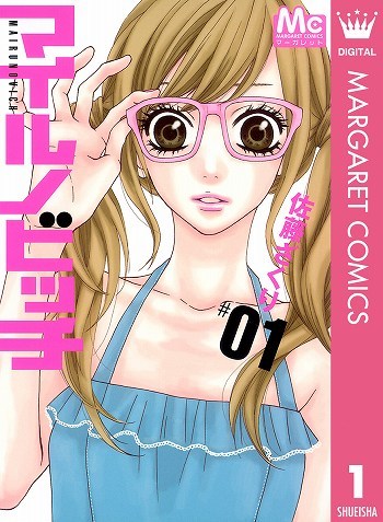 めちゃコミック（めちゃコミ）が2018年10月の「月間“学園漫画”ランキング」を発表