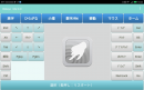 スマートフォン／タブレットをBluetoothキーボードにするAndroidアプリ「Rickey+（リッキープラス）」の無料お試し版を公開しました