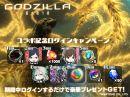 今なら『ゴジラ』もらえる！超本格王道RPG『グランドサマナーズ』 映画『GODZILLA 星を喰う者』とのコラボイベント本日、11/9(金)開始！