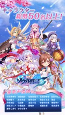 美少女育成RPG『ソウル戦記S』が配信開始！今すぐゲームにログイン、戦霊師になりましょう