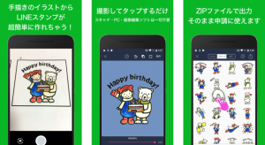 お待たせしました！Androidアプリ【Shuttle Sticker（シャトルステッカー）for LINEスタンプ作成】をリリース