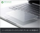 MacBook と Surfaceの作業効率を劇的に向上！ トラックパッドに貼るとテンキーになる画期的なカバー「Nums」を「未来ショッピング」で販売開始！