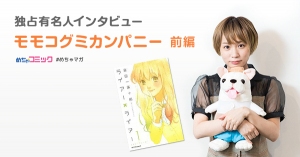 “楽器を持たないパンクバンド”BiSHで大注目！メンバー１の本好きが繰り返し読む漫画は「ちびまる子ちゃん」モモコグミカンパニーのおすすめ漫画を無料配信！独占インタビューも掲載