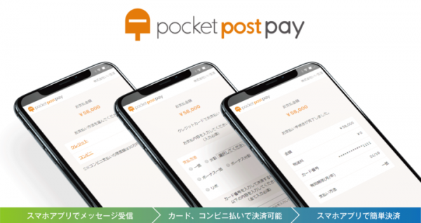 いい生活とSMBC GMO PAYMENTが不動産市場における決済ソリューションの提携契約を締結。 キャッシュレス化推進を目指し、遠州鉄道と実証実験を開始。