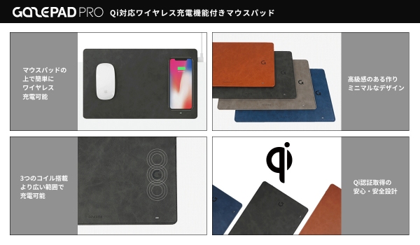 GAZEからワイヤレス充電器付きおしゃれなマウスパッド発売