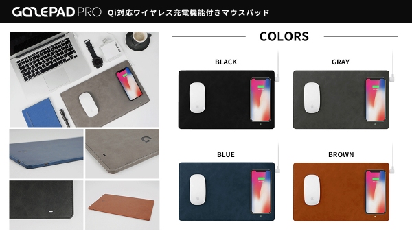 GAZEからワイヤレス充電器付きおしゃれなマウスパッド発売