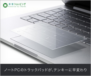 Makuakeで1000名以上のサポーターを獲得した「Nums」のmacbook air13(2018モデル）の予約販売を「未来ショッピング」で開始！