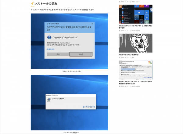 ワンステップずつ画像を多用したレビュー記事が人気！ 中高年層へ送る、分かり易くて楽しいPC情報サイト「リニーズメディア」をリリース