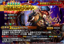 毎日10連無料！超本格王道RPG『グランドサマナーズ』2周年カウントダウンキャンペーン開始！