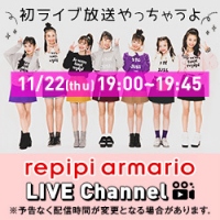 株式会社アダストリア、ライブコマースを実施！公式WEBストア[.st] にてrepipi armarioの商品を紹介