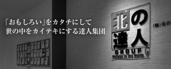 アジア2万4,000社の中からベスト200に選出 フォーブスアジア「Best Under A Billion」授賞式