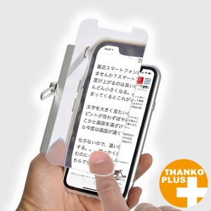 “スマホの文字が読みづらい”をバンパーケースで解決！『iPhone X／XS対応 文字が大きく見えルーペ』をMakuakeにて先行予約開始