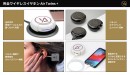 ワイヤレス充電対応、完全ワイヤレスイヤホン「Air Twins＋」新発売