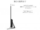 JAPANNEXTが27型 2560×1440 WQHD解像度 144Hz フレームレスIPS系パネルゲーミングモニター「JN-IPS27FL144QHD」発表