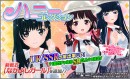 『ハニー×ブレイド2』　新SSR”なかよしガール”追加の“ハニーコレクション”ガチャを開催！