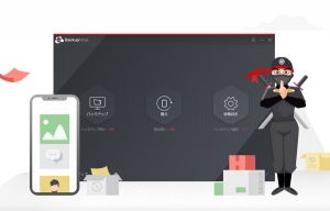 「BackupNinja」（バックアップ・ニンジャ）1万ユーザー突破記念キャンペーン、SNSでフォローと投稿するだけでライセンスを【全員にプレゼント】