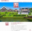とっておきの京都プロジェクト公式ウェブサイトの開設及び公式ロゴマークの作成について