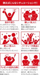 「TENGAギフトコード」が、ローソンおよびミニストップの「Loppi」で12月3日(月)より販売開始　全国15,500店以上の店舗端末で購入可能に