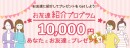 保育園向け給食管理クラウドサービス「食らぼキッズ」をリリース