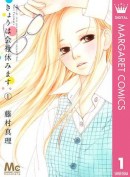 めちゃコミック（めちゃコミ）が2018年11月の「月間人気漫画ランキング」を発表