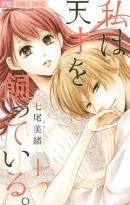 めちゃコミック（めちゃコミ）が2018年11月の「月間人気漫画ランキング」を発表