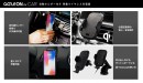 GAZEからセンサーで自動ロック、おしゃれなワイヤレス充電付き車載ホルダー発売
