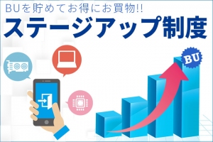 ドスパラを利用すればするほどお得に　ポイント還元率が最大5％にアップ　ドスパラ会員サービスに『ステージアップ制度』を導入