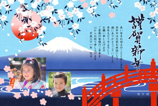濱文様　年賀状「ネットで年賀状2019/スマホで年賀状2019」にて発売開始