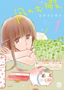 「めちゃコミック(めちゃコミ)」が「2018年年間ランキング」を発表！