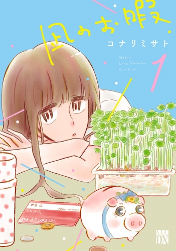 「めちゃコミック(めちゃコミ)」が「2018年年間ランキング」を発表！