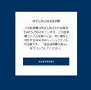 大手企業、政府・公共機関で実績のある法人向けデータ消去ソフト「DiskDeleter UX/TX」に、改ざん防止の消去証明書機能を搭載した新バージョン登場！