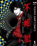 集英社「グランドジャンプ」の人気作品が「めちゃコミック」にて独占先行配信スタート！