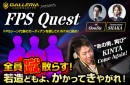 サードウェーブが大型LANパーティー『C4 LAN 2018 WINTER』にブース出展　伝説の元プロゲーマーに挑戦できるイベントや様々な出し物をご用意