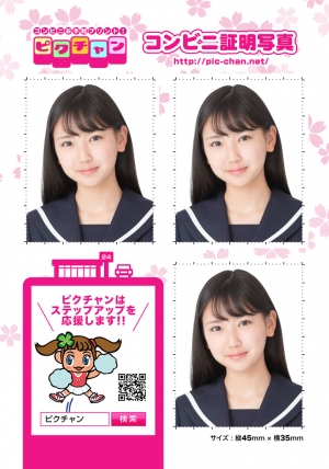 ＬＩＮＥで証明写真がつくれる！ ピクチャン「コンビニ証明写真」がＬＩＮＥ版のサービスを開始 全国のコンビニ約50,000店で証明写真を200円でプリントできます
