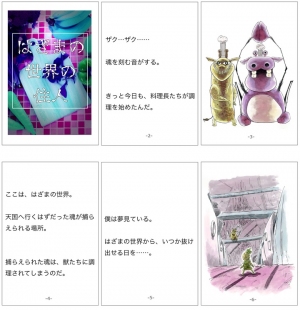 カードノベルのパルソラ、投稿アプリ『izure』の正式ローンチを記念して「第1回izure大賞」の開催を発表