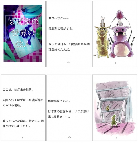 カードノベルのパルソラ、投稿アプリ『izure』の正式ローンチを記念して「第1回izure大賞」の開催を発表