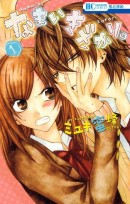 めちゃコミック（めちゃコミ）が2018年11月の「月間“年の差”漫画ランキング」を発表
