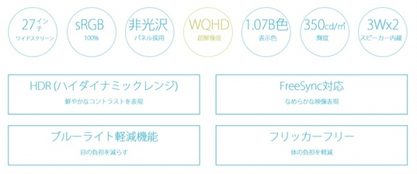JAPANNEXTが27型2560×1440 WQHD解像度 75Hz HDR対応 IPS系パネル 液晶モニター「JN-IPS2775WQHDR」を発表