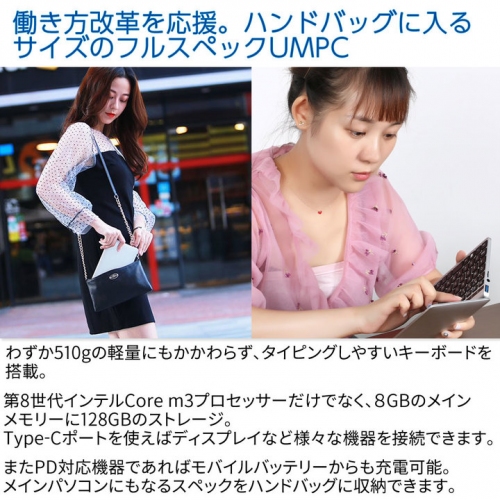 株式会社天空、第8世代インテルCore m3-8100Y搭載「GPD Pocket 2」を発売。Amazon.co.jpおよびGPDダイレクトで即日出荷開始